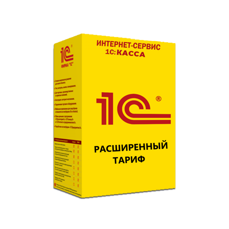 Интернет-сервис 1С:Касса