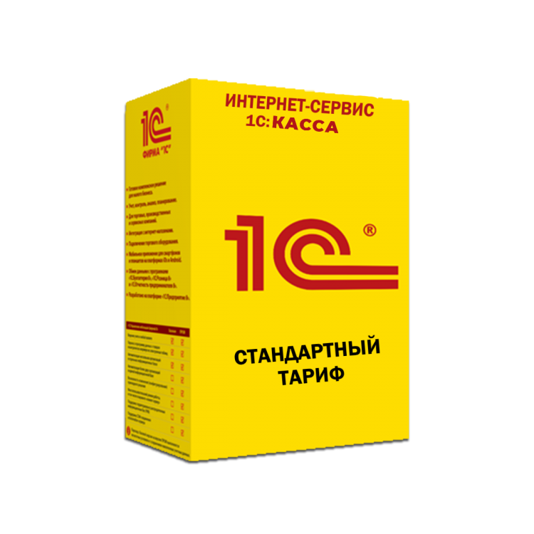 Интернет-сервис 1С:Касса