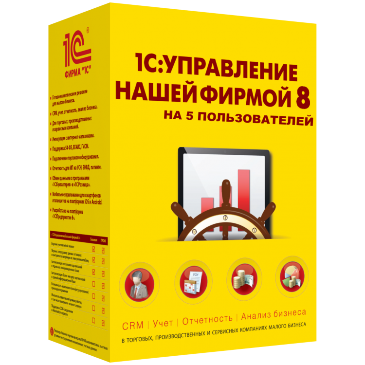 1С:Управление нашей фирмой 8 ПРОФ