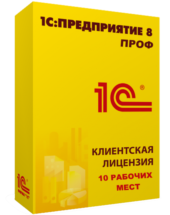 Лицензии 1С:Предприятие 8 ПРОФ