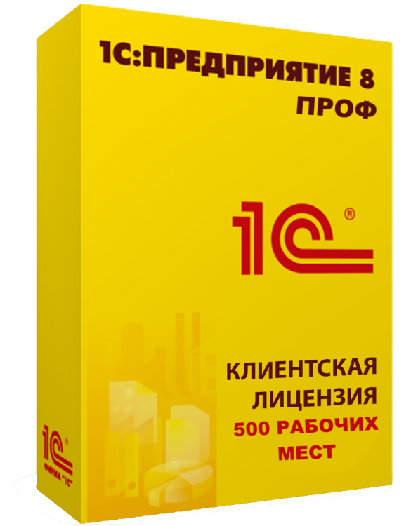 Лицензии 1С:Предприятие 8 ПРОФ