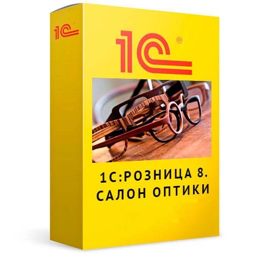 1С:Розница 8. Салон оптики